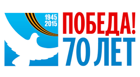 Pobeda70_logo1