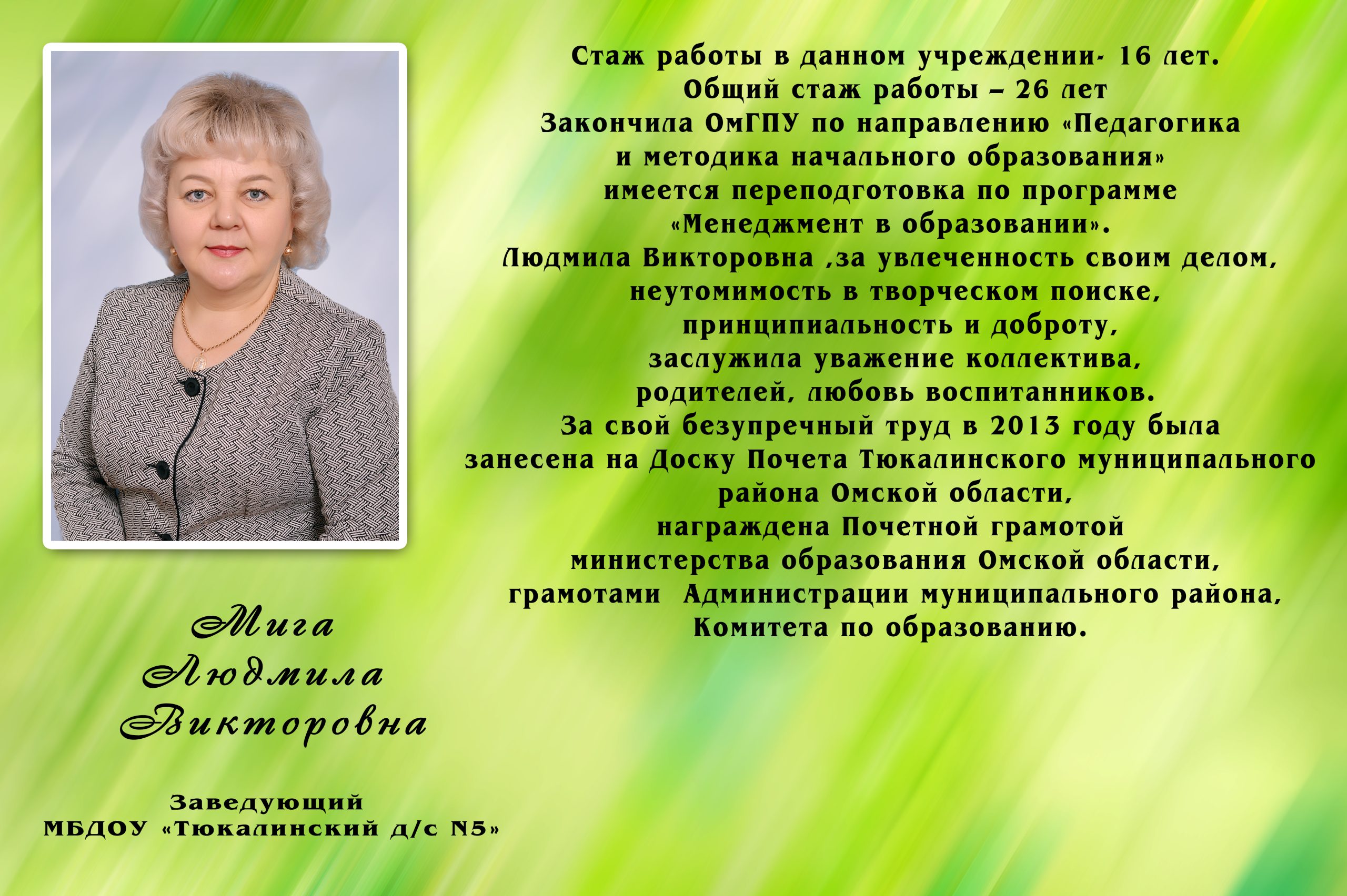 Сайт комитета образования омского района. Муниципальный этап Тюкалинского района 2022 5 класс.